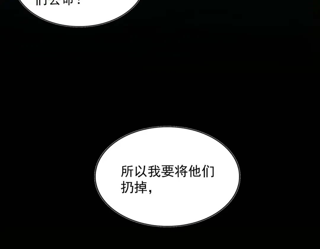 第322话 戏耍和阳谋 第99页