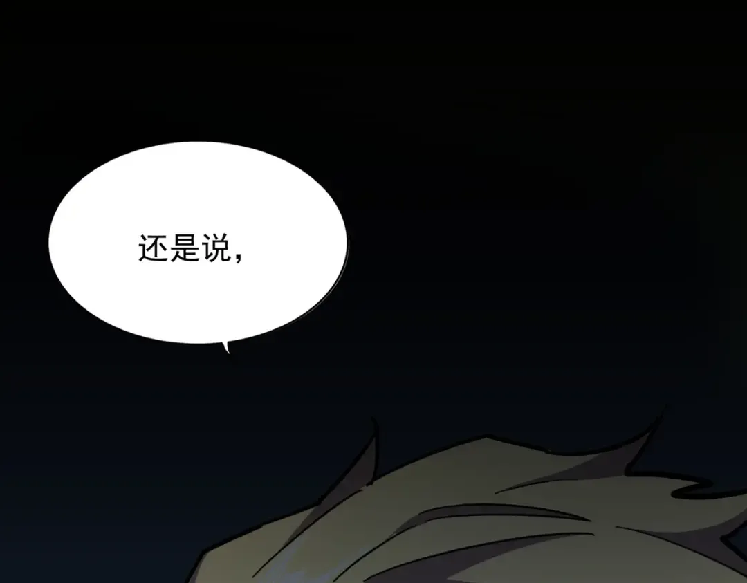 第322话 戏耍和阳谋 第100页