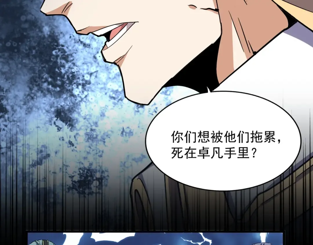 第322话 戏耍和阳谋 第102页