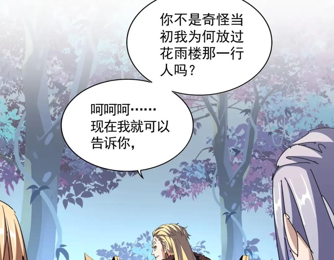 第322话 戏耍和阳谋 第105页
