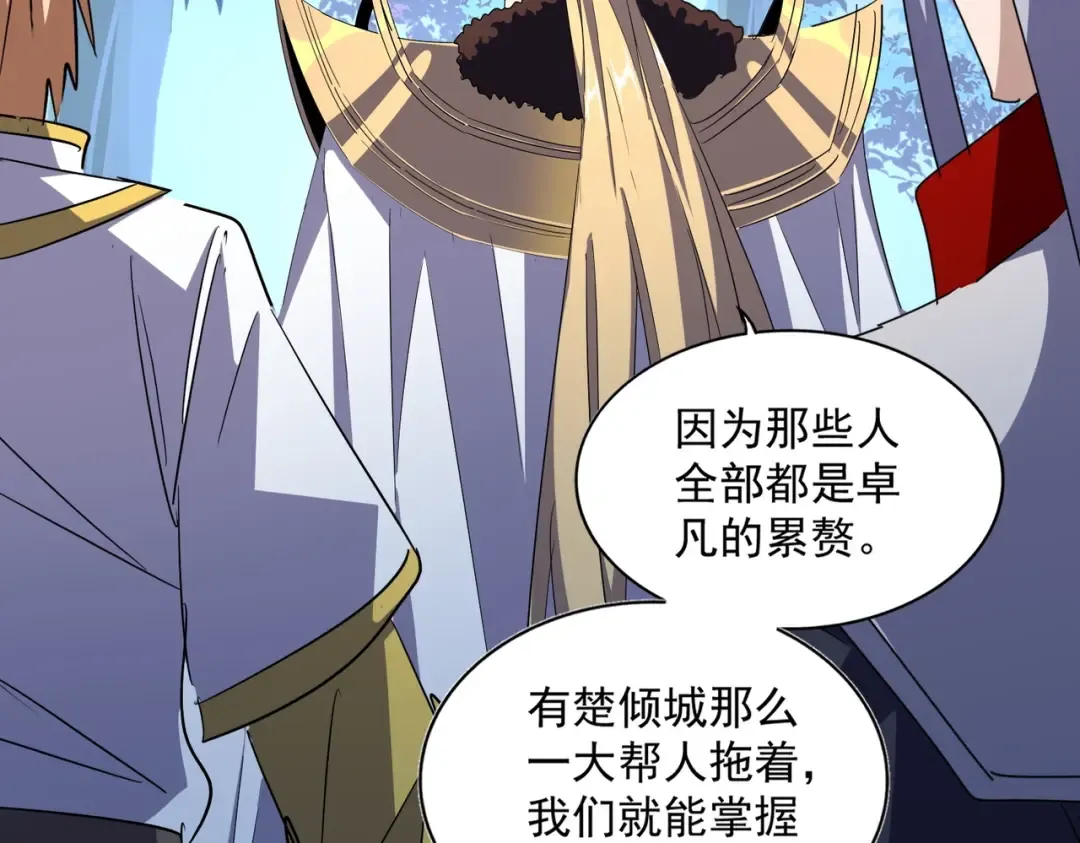 第322话 戏耍和阳谋 第106页