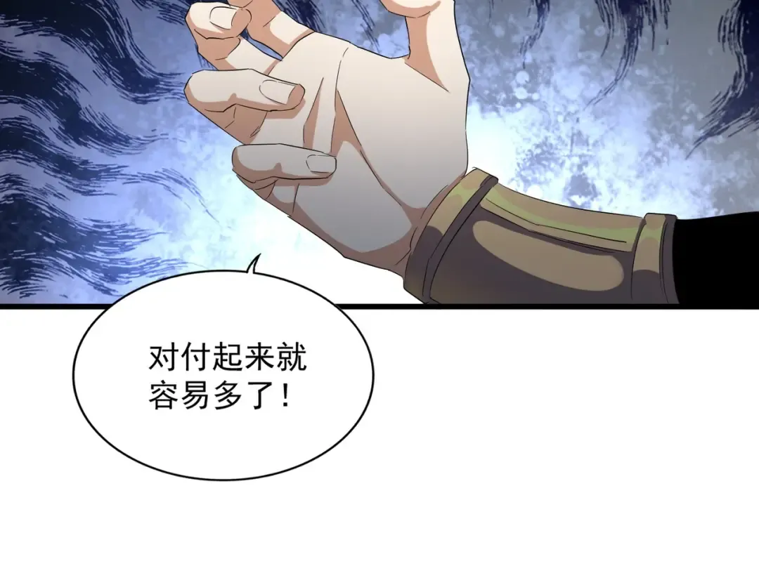 第322话 戏耍和阳谋 第108页