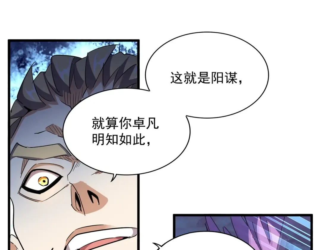 第322话 戏耍和阳谋 第109页