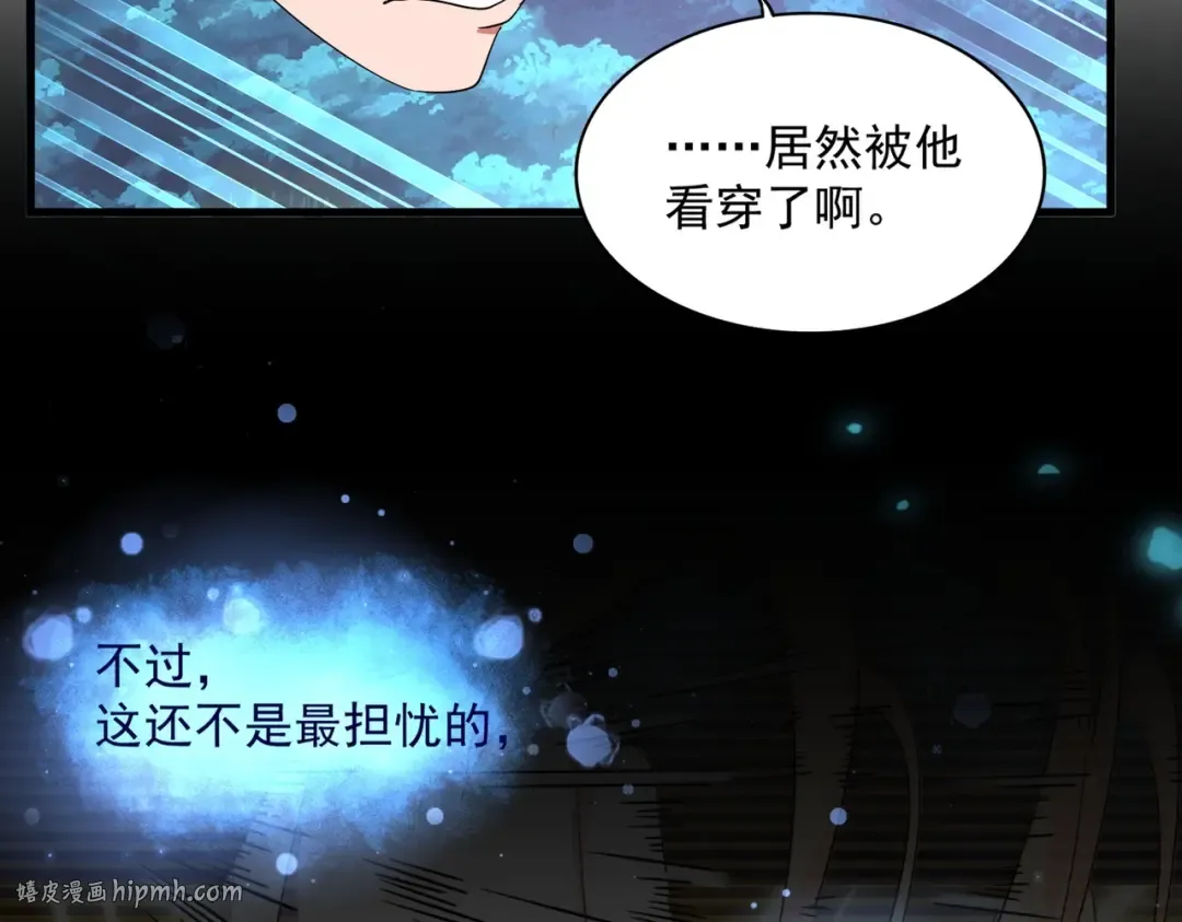 第322话 戏耍和阳谋 第112页