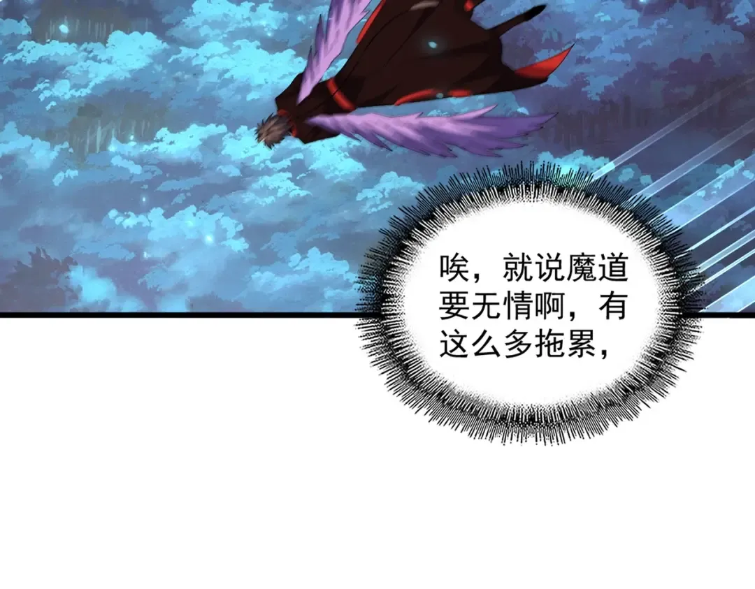 第322话 戏耍和阳谋 第119页