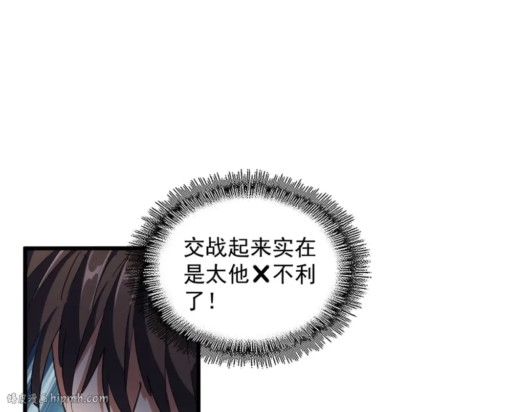 第322话 戏耍和阳谋 第120页