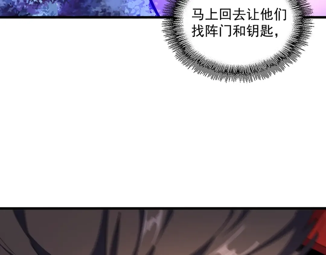 第322话 戏耍和阳谋 第122页