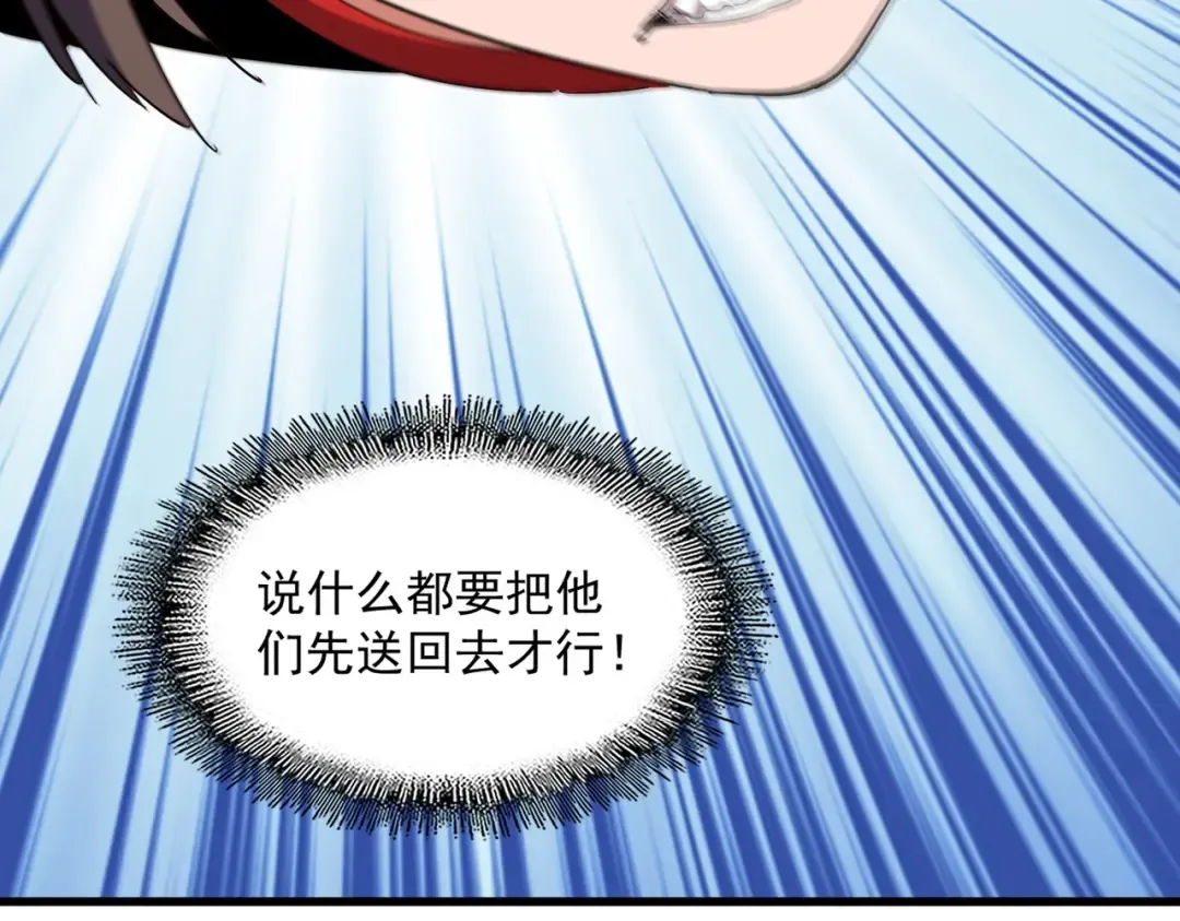 第322话 戏耍和阳谋 第124页