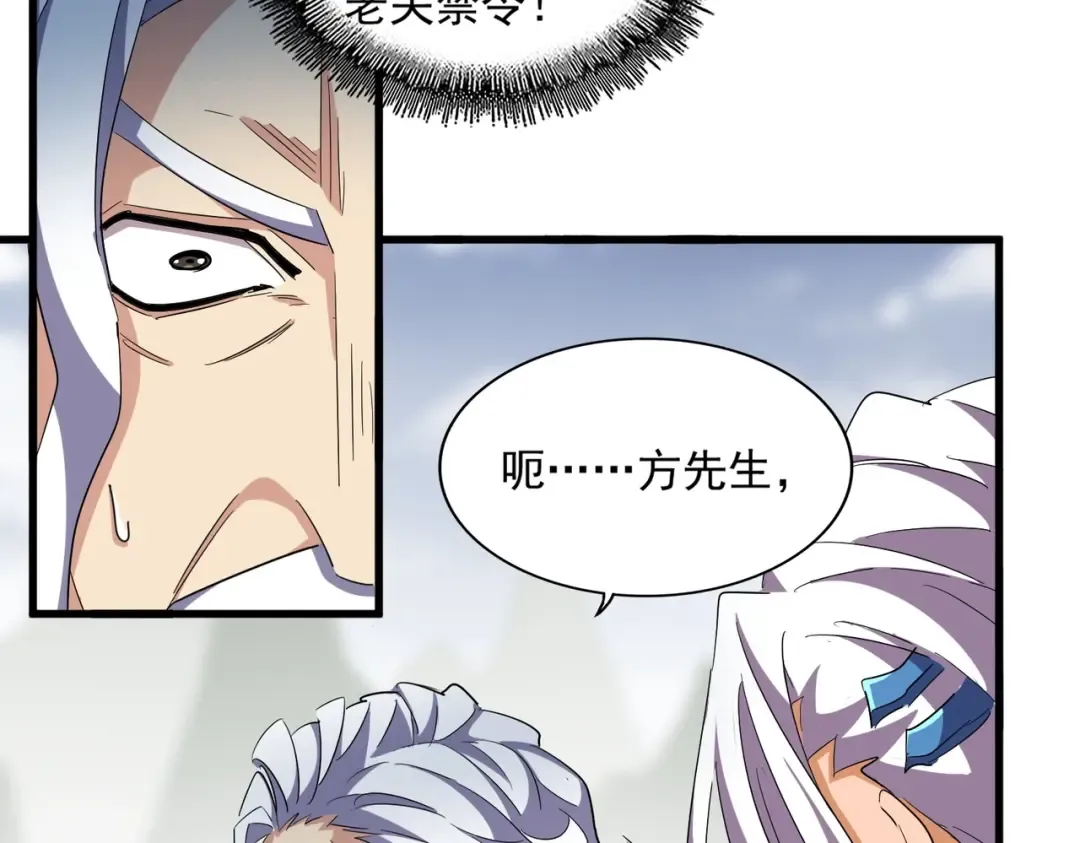 第323话 先去再说 第26页