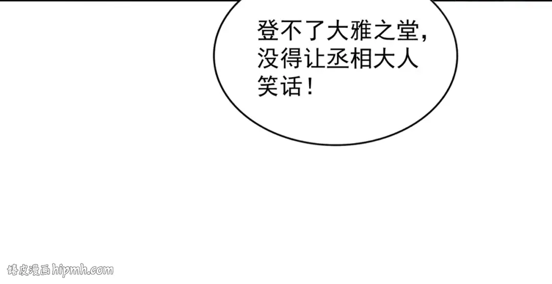 第323话 先去再说 第40页