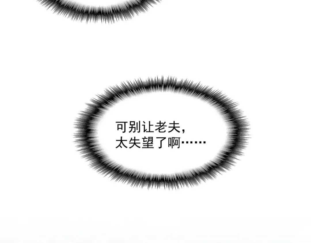 第323话 先去再说 第46页