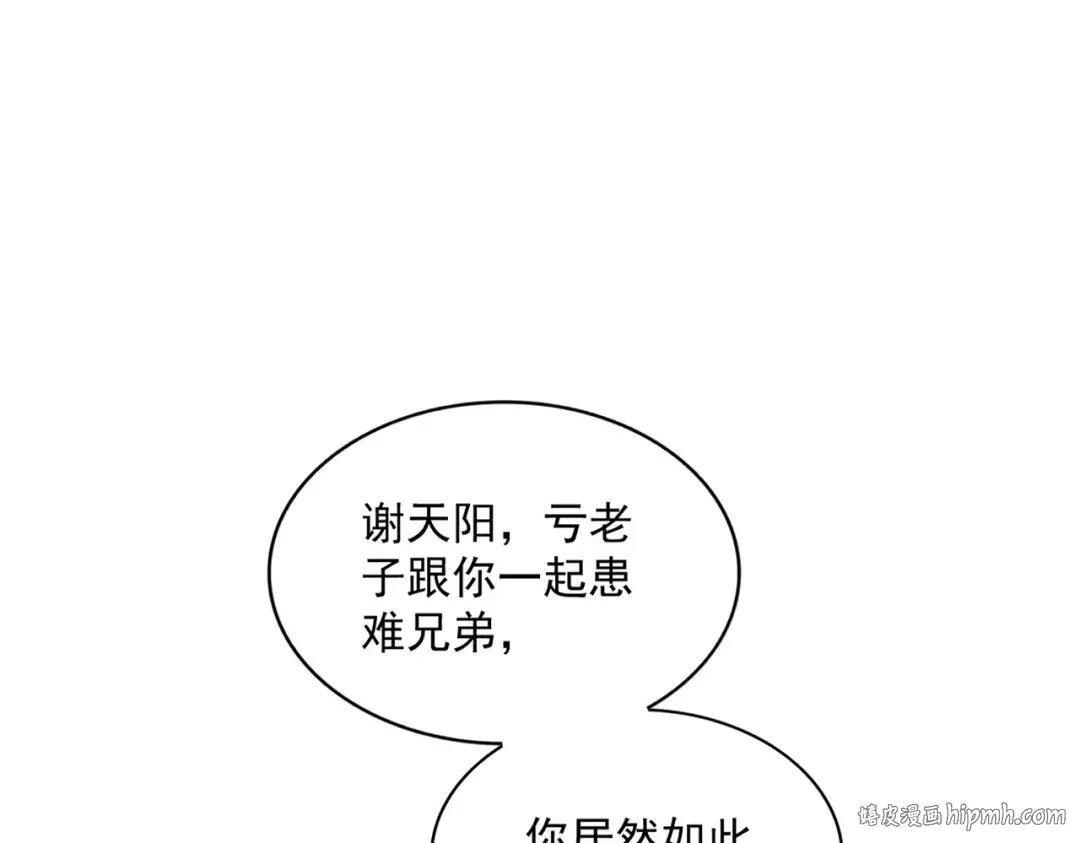 第323话 先去再说 第56页