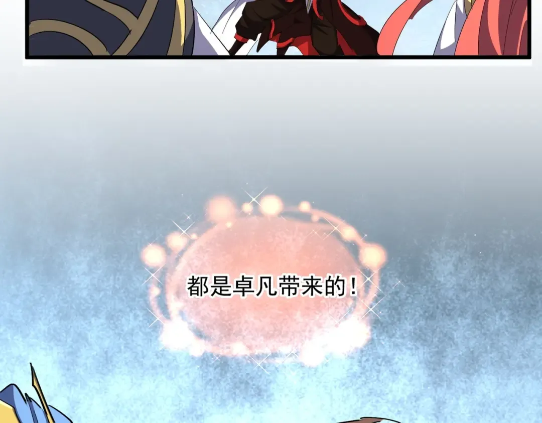 第323话 先去再说 第74页