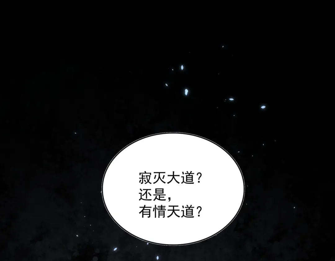 第323话 先去再说 第79页