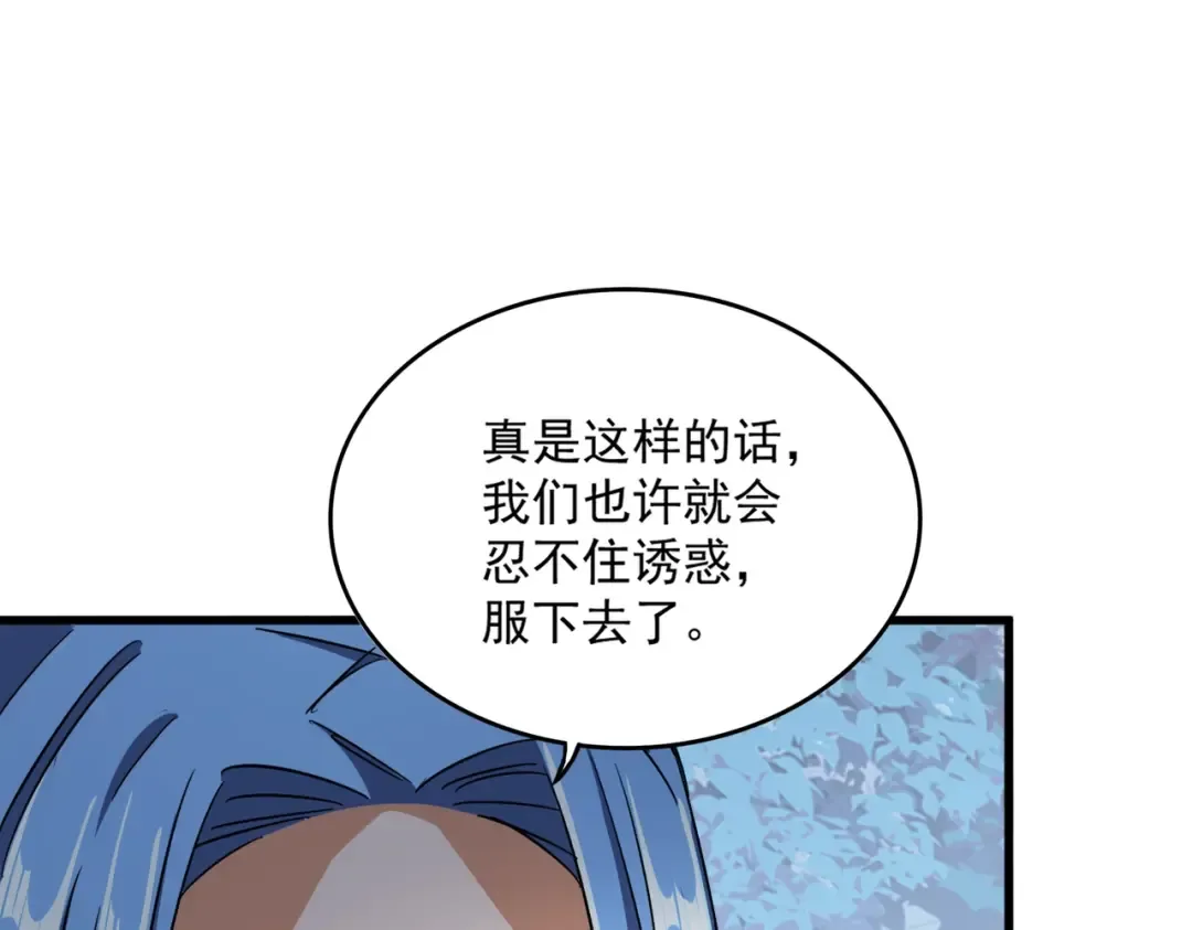 第323话 先去再说 第98页
