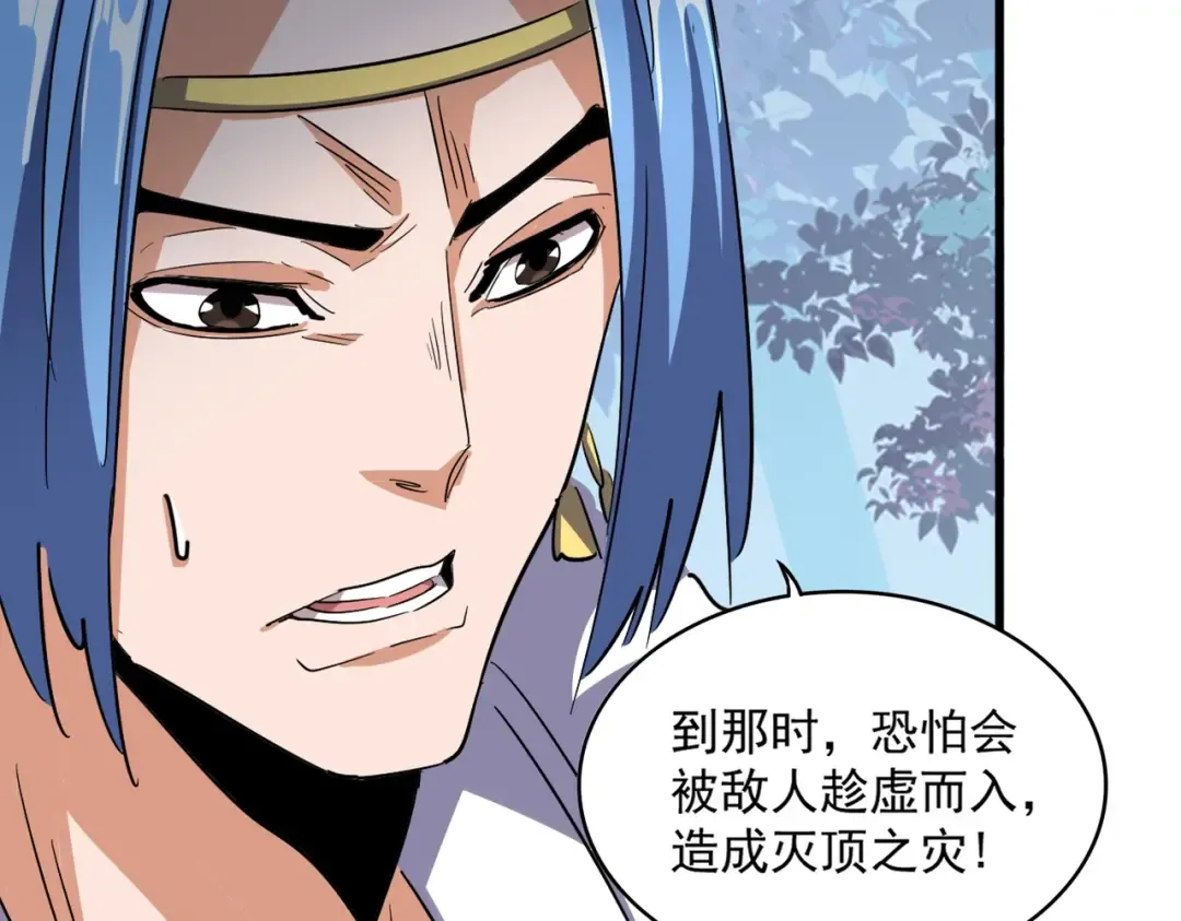 第323话 先去再说 第99页