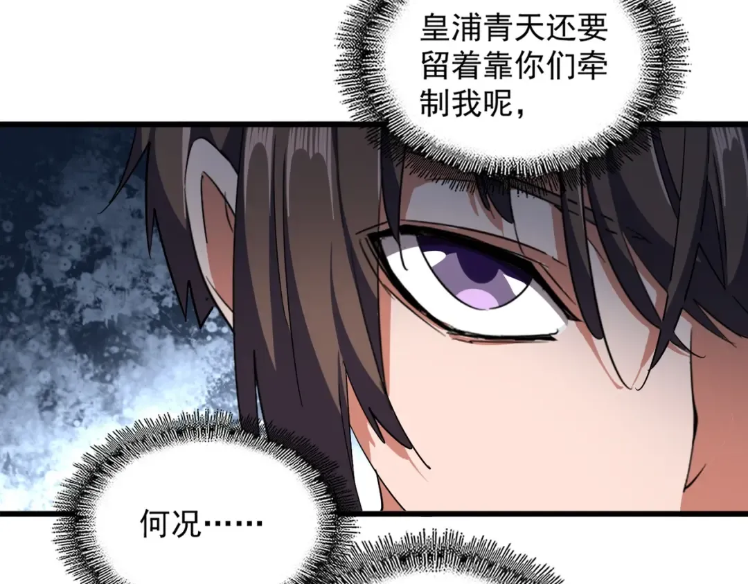 第323话 先去再说 第102页
