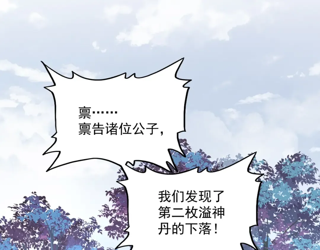 第323话 先去再说 第106页