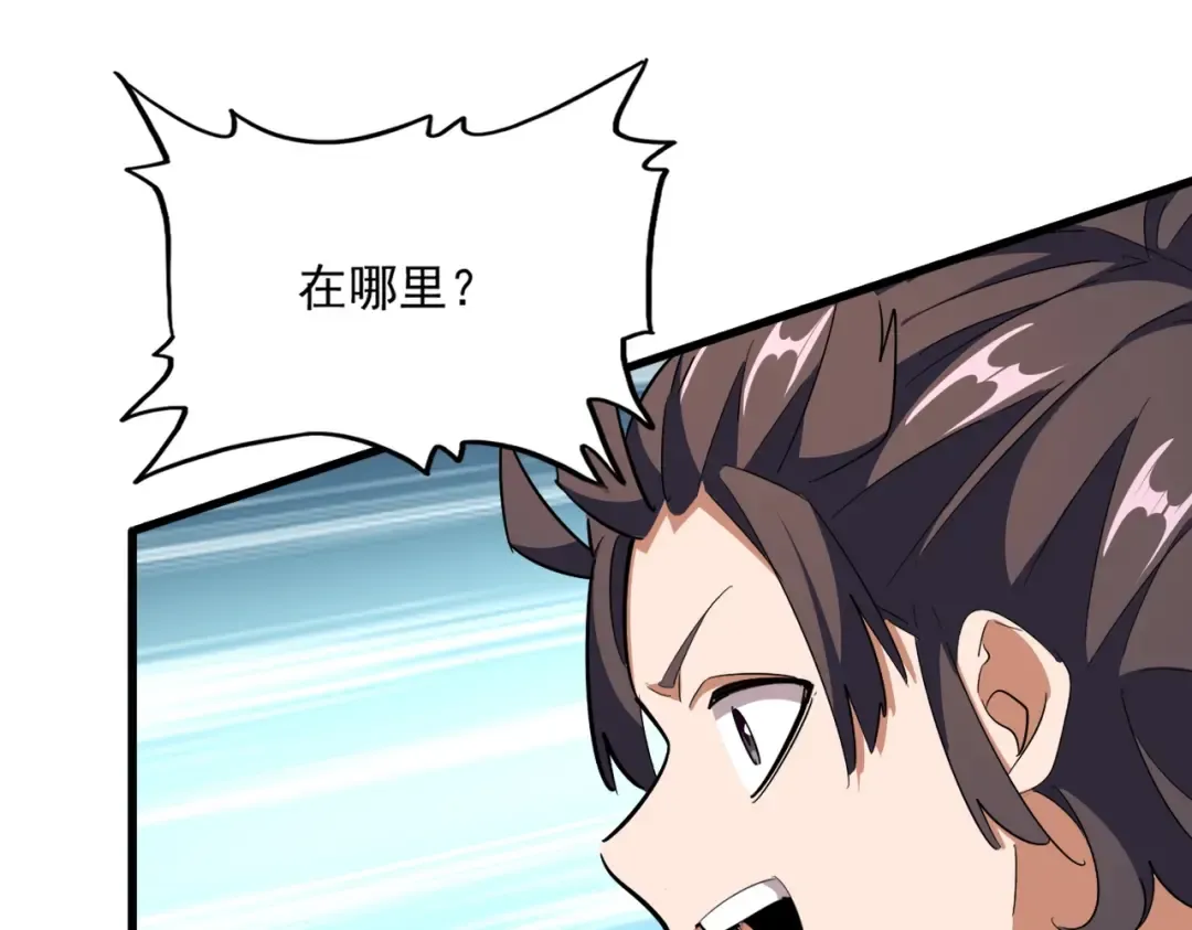 第323话 先去再说 第109页