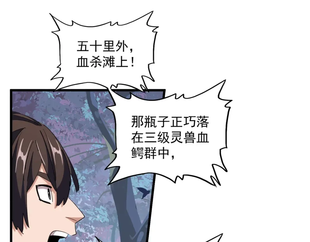 第323话 先去再说 第111页