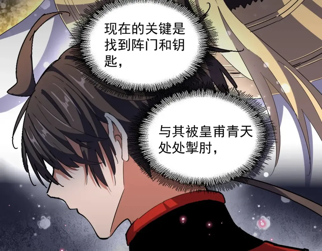 第324话 威望 第10页