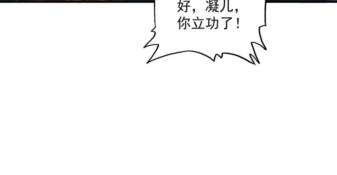 第324话 威望 第20页