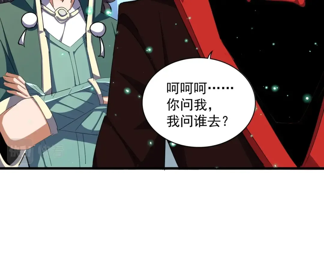 第324话 威望 第57页