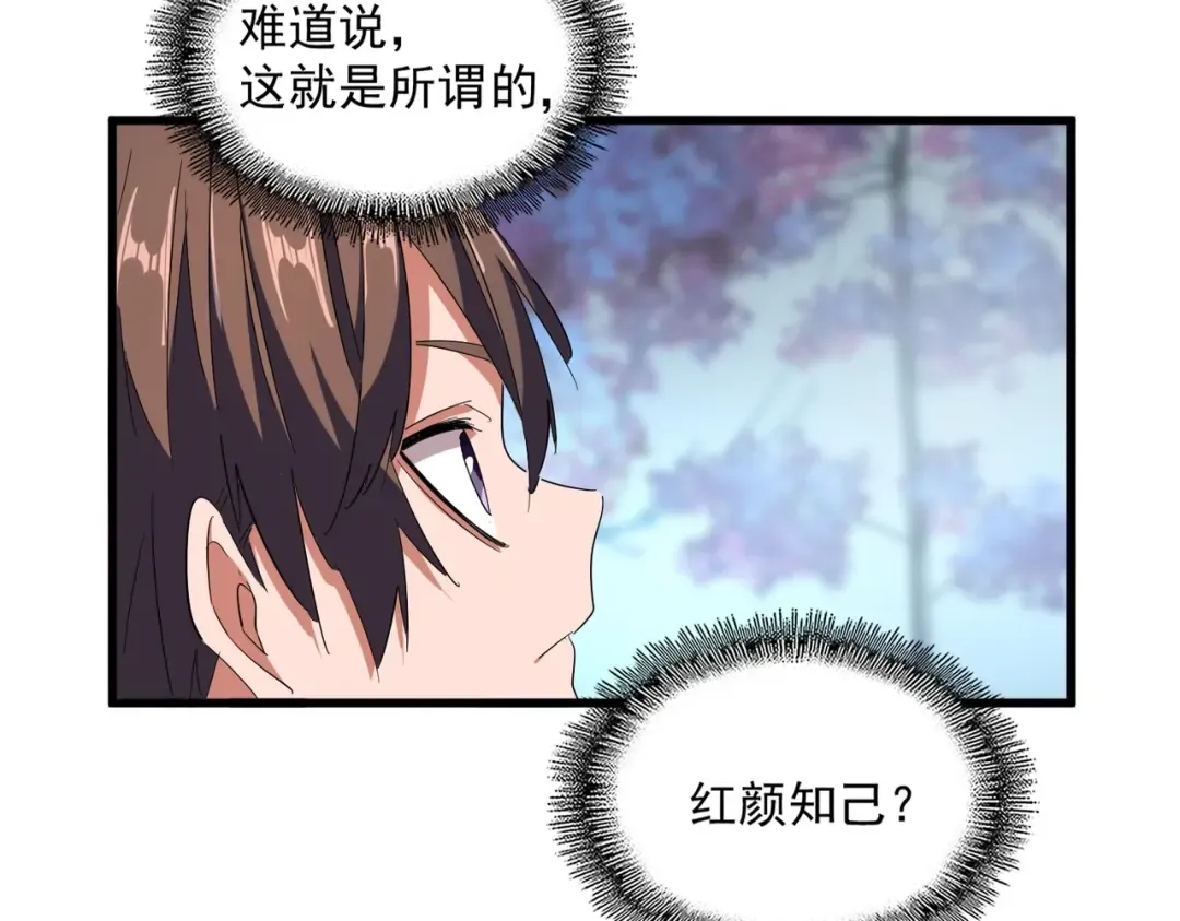 第324话 威望 第61页