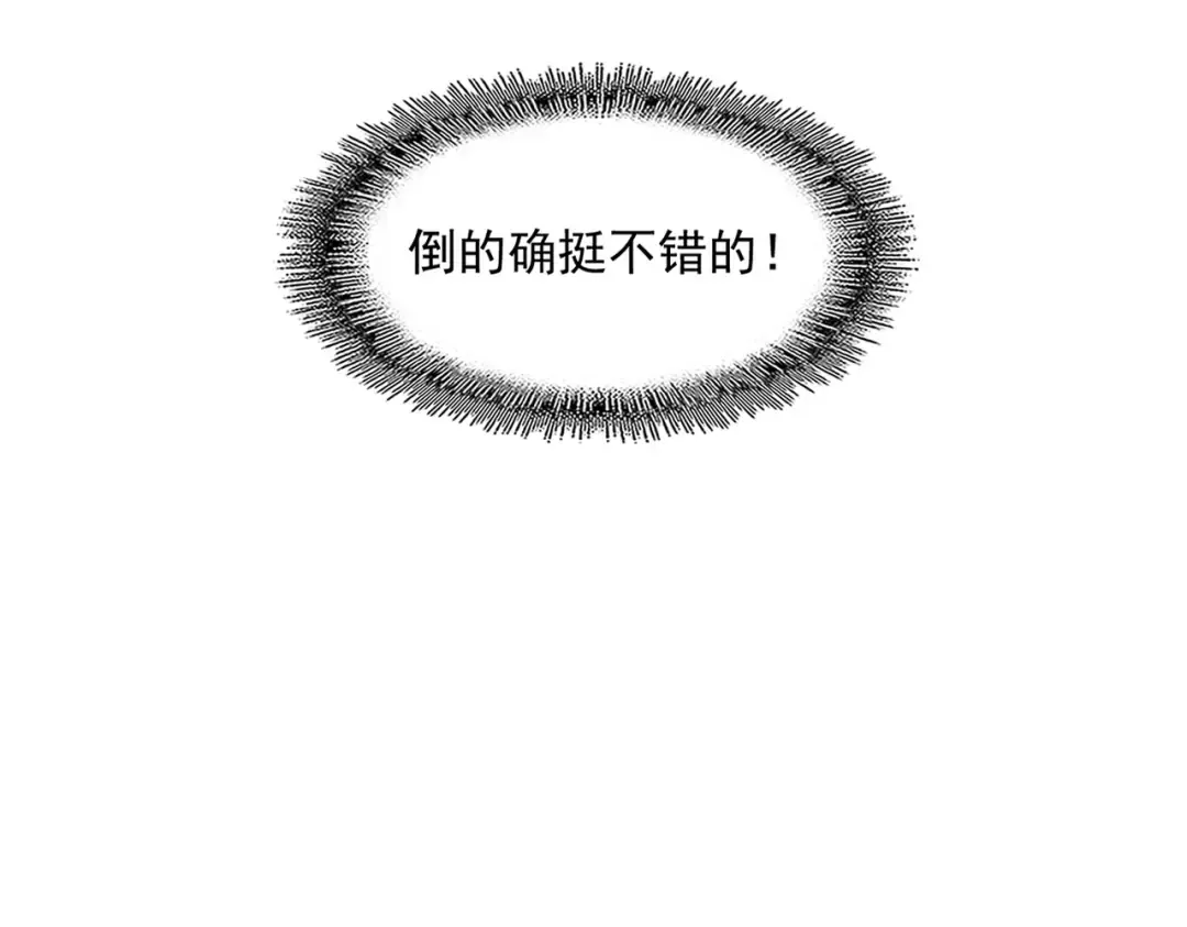 第324话 威望 第65页