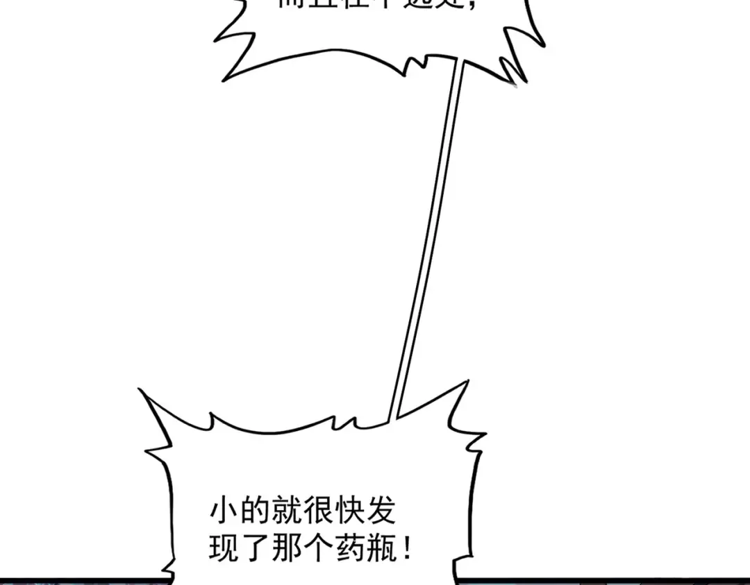 第324话 威望 第71页