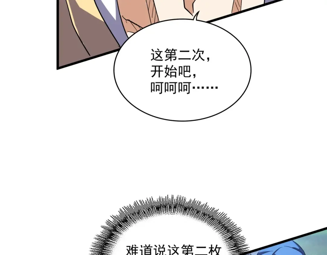 第324话 威望 第83页