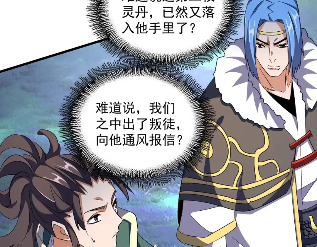 第324话 威望 第84页