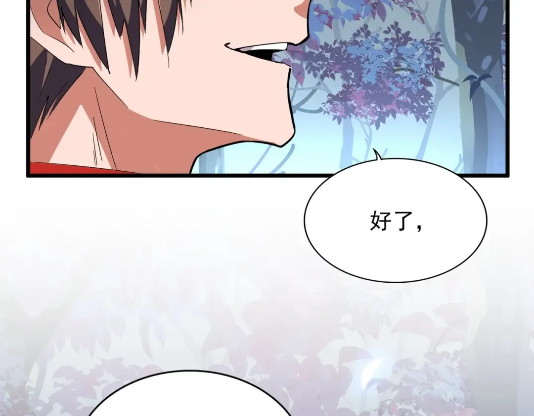 第324话 威望 第86页