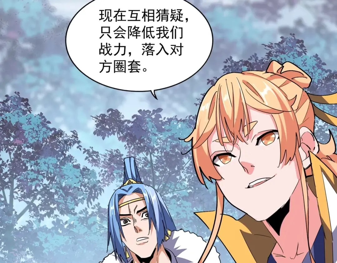 第324话 威望 第94页