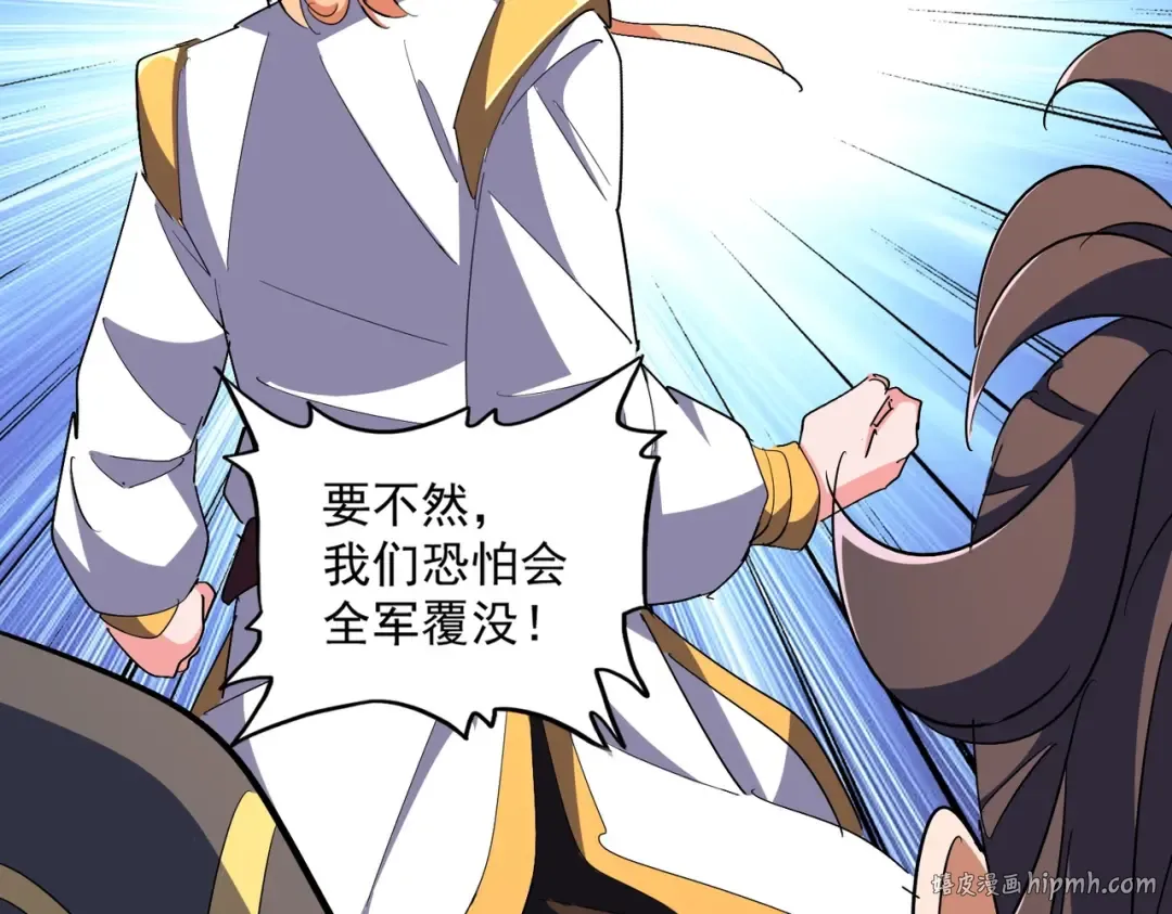 第324话 威望 第112页