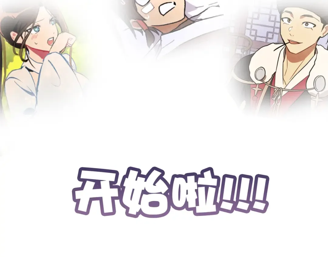 推广！优质新作《武神回归录》爆更上线 第12页