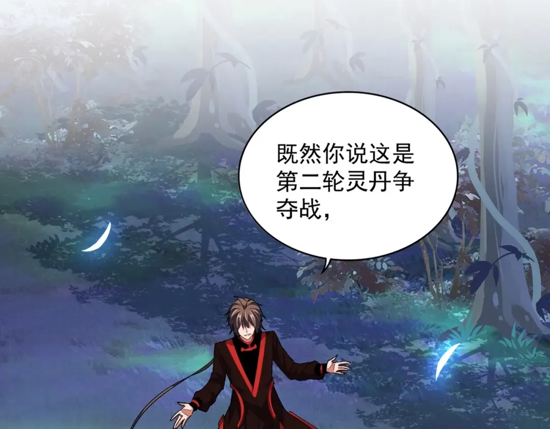 第325话 血鳄 第9页