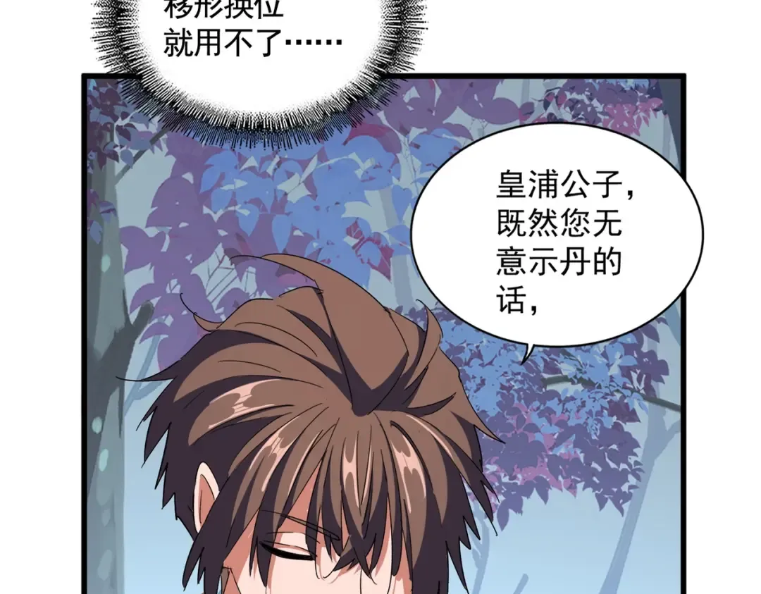 第325话 血鳄 第18页