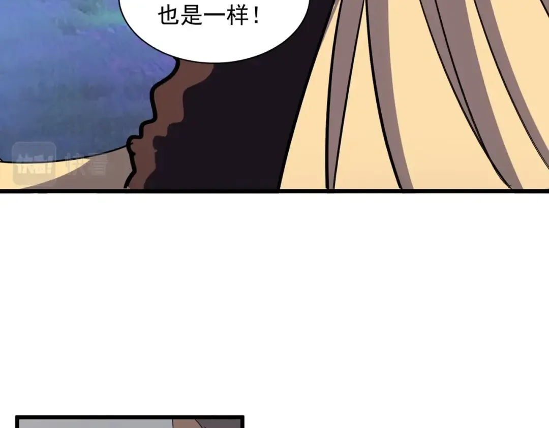 第325话 血鳄 第23页