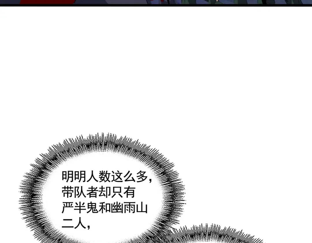 第325话 血鳄 第34页