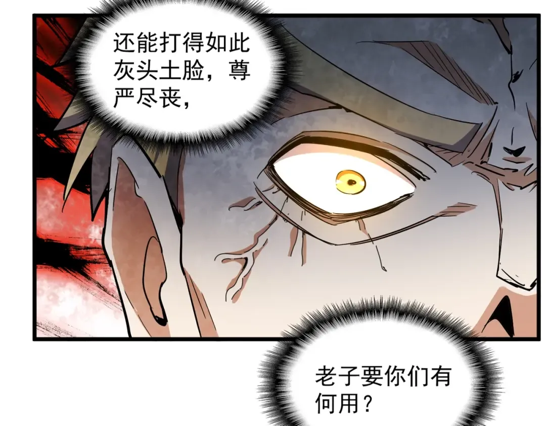 第325话 血鳄 第74页