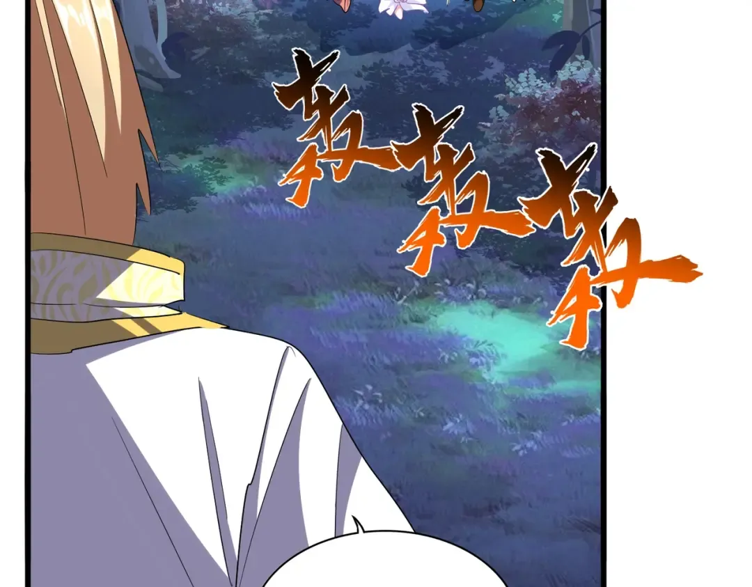 第325话 血鳄 第84页