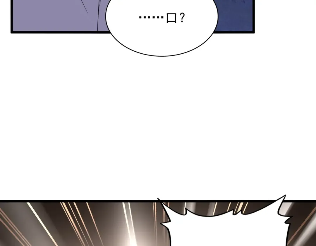第325话 血鳄 第85页
