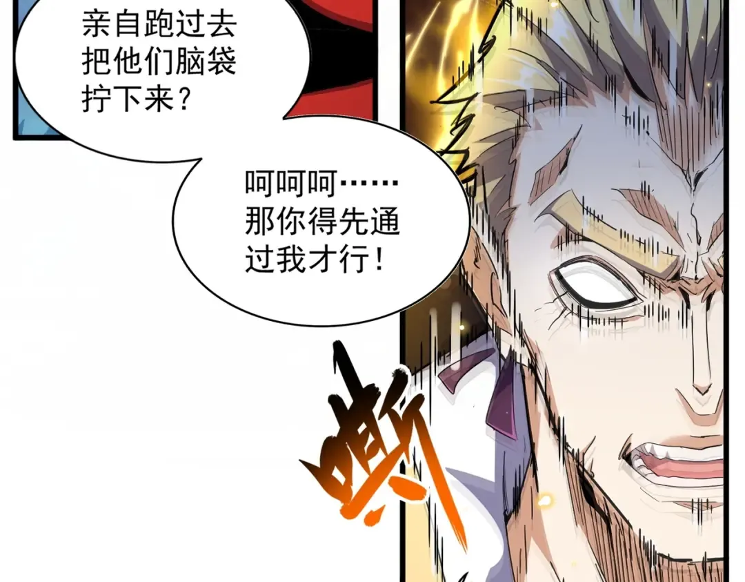第325话 血鳄 第103页