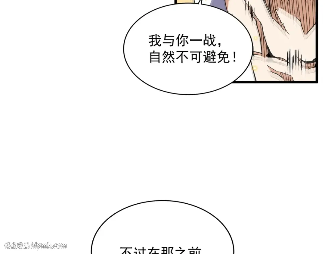 第325话 血鳄 第104页