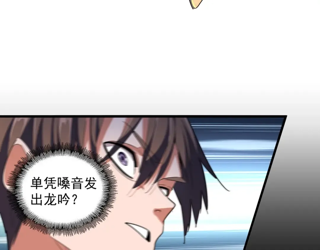 第325话 血鳄 第109页