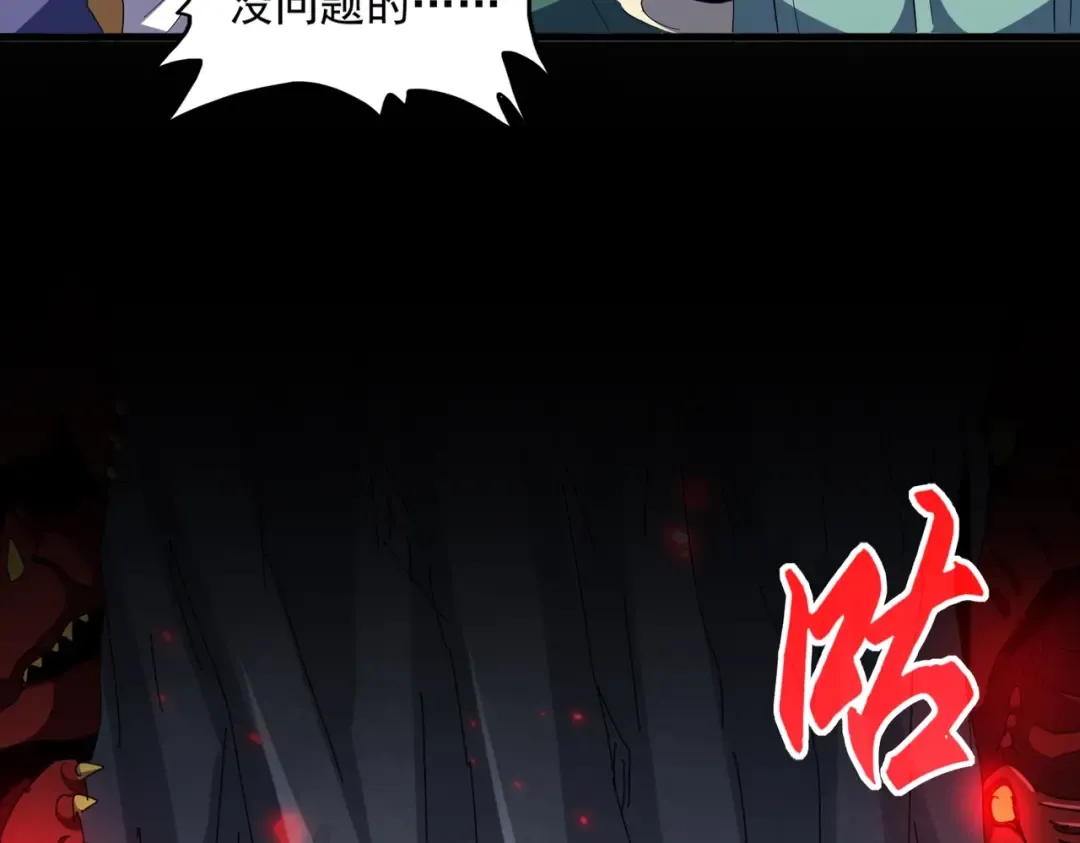 第325话 血鳄 第134页