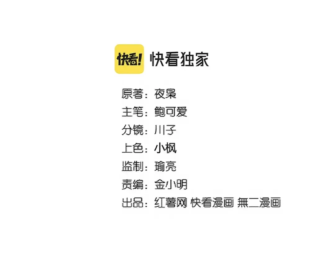 第326话 不装了 第2页