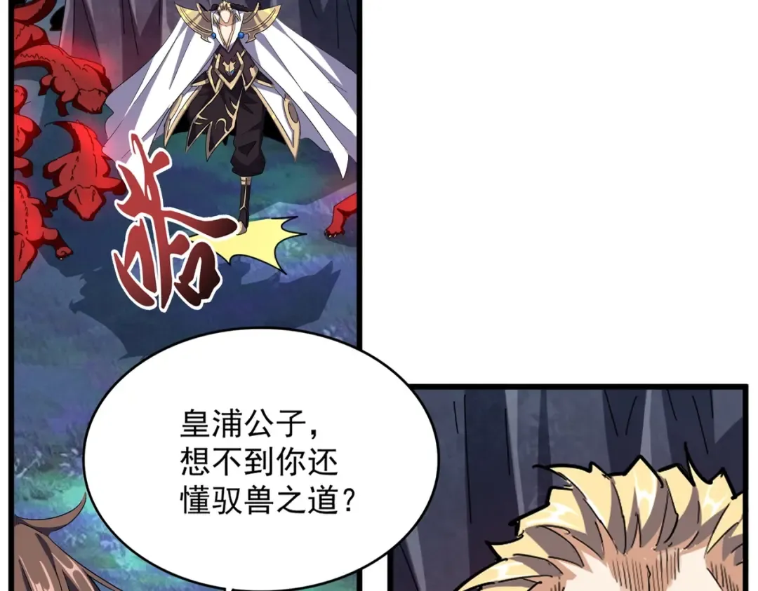第326话 不装了 第6页