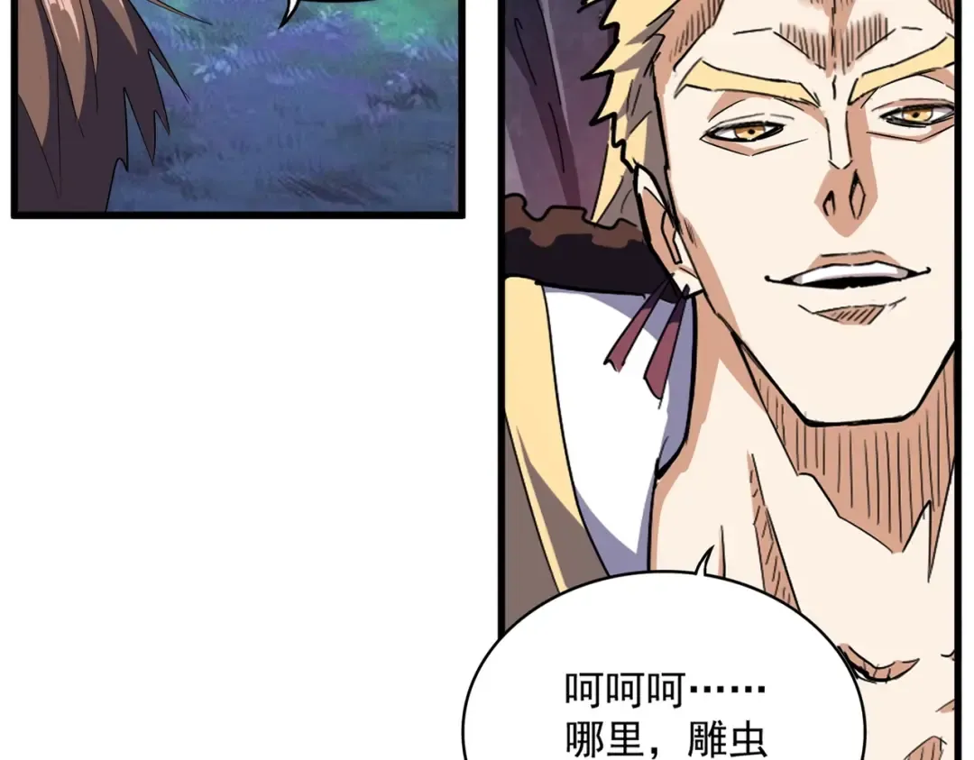 第326话 不装了 第7页